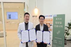 광주교총-효치과의원 업무협... 미리보기