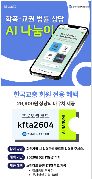 [회원 이벤트] 내 손안의 법...